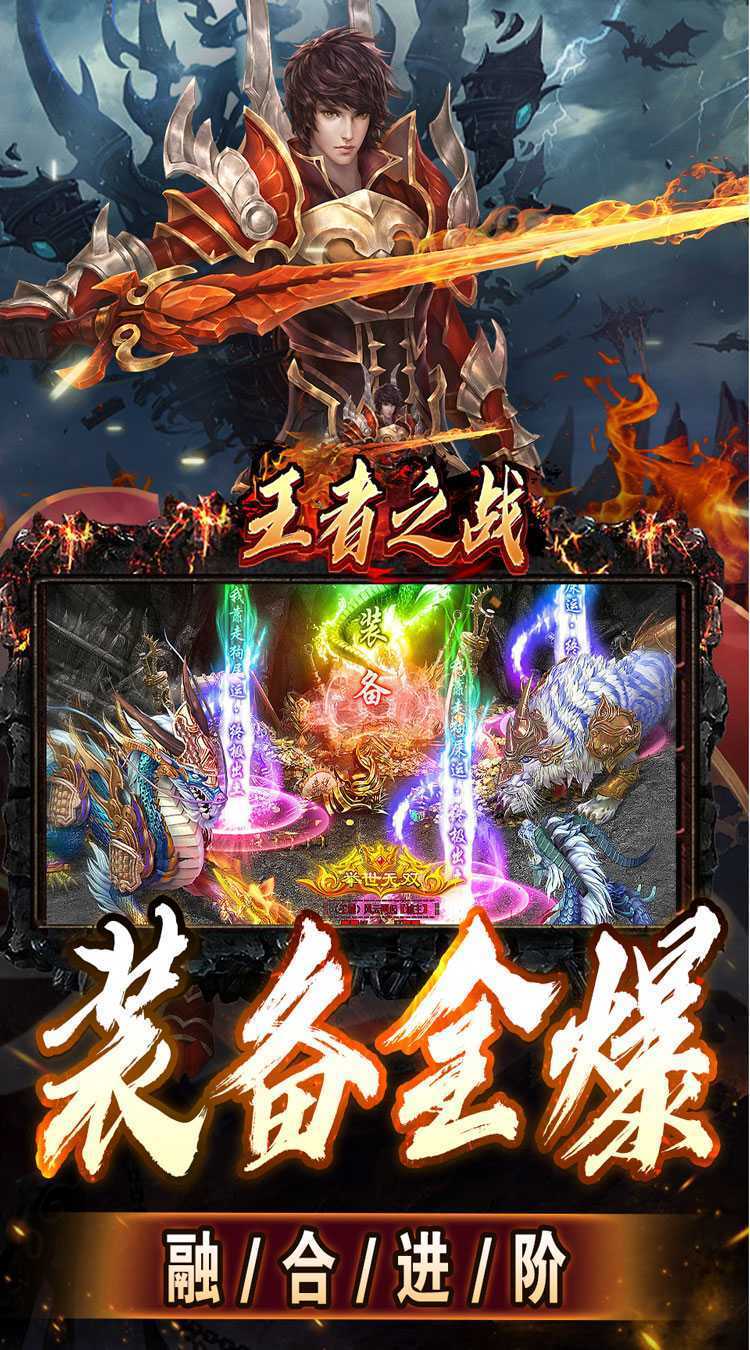 王者之战（上线送百万灵符）手游