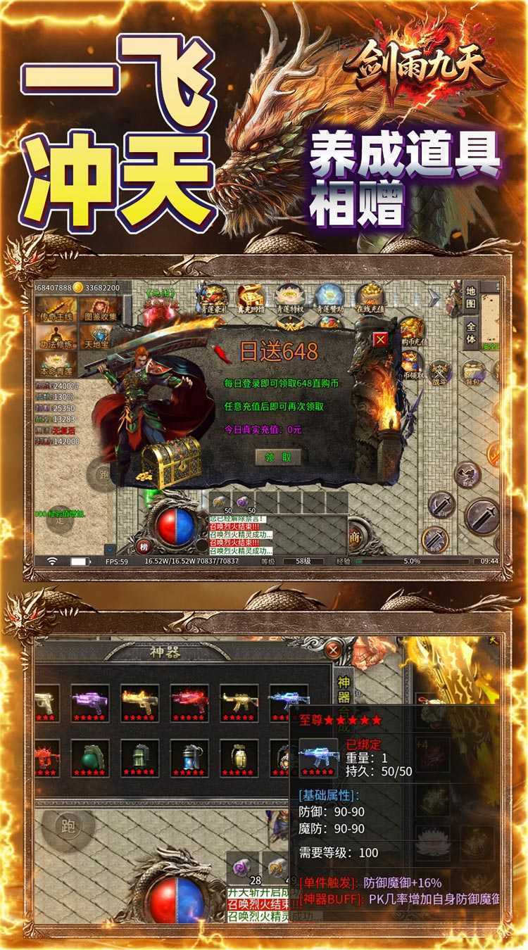 剑雨九天（青莲传奇免费版）安卓版