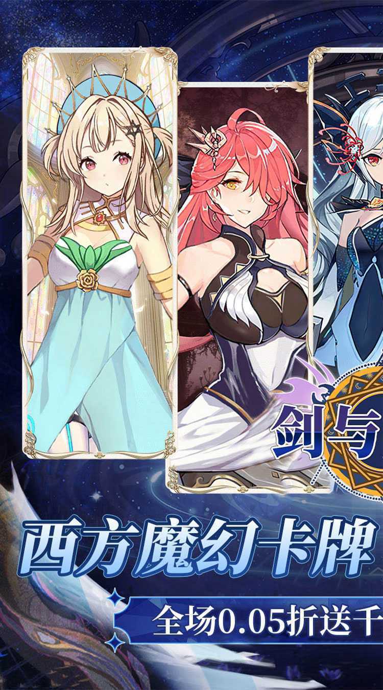 剑与魔法（0.05折送五星传说）最新版