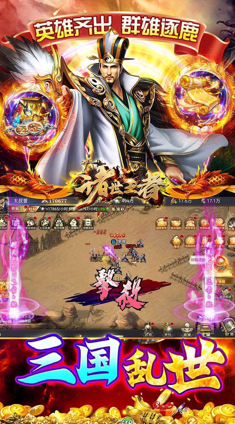 诸世王者（005折极品福利免费版）官服