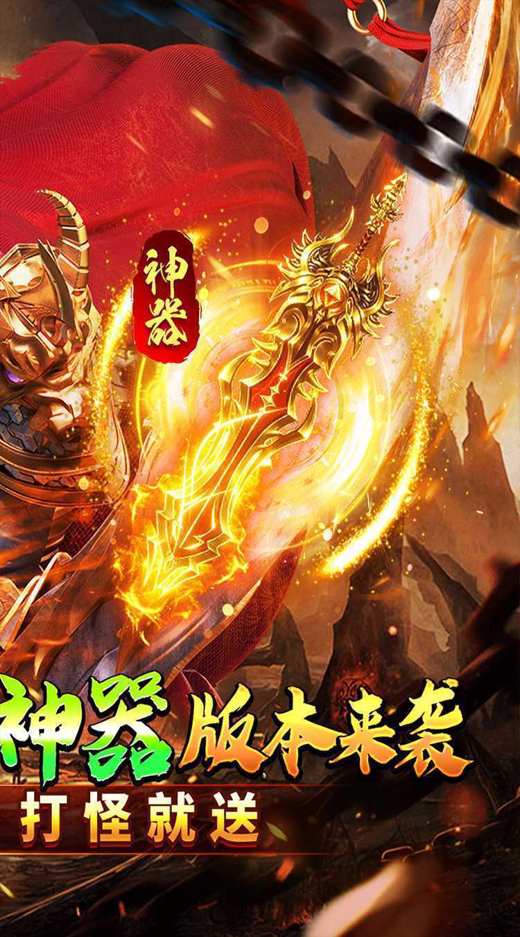 神仙online（零充神器大陆）官方版