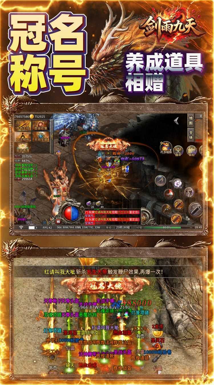 剑雨九天（青莲传奇免费版）安卓版