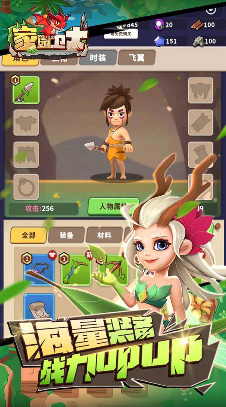 家园卫士（内置0.1典藏版）最新版