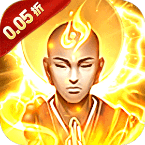 冲向地心（热血封神0.05折）中文版