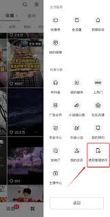 抖音如何定时关闭(抖音如何定时关闭视频)