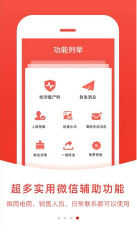 微粉管家精简版