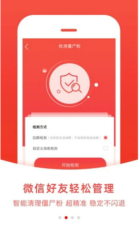 微粉管家精简版