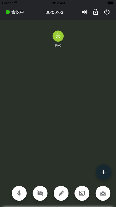 柠檬会议最新版本