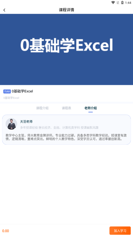 师大课堂官方下载