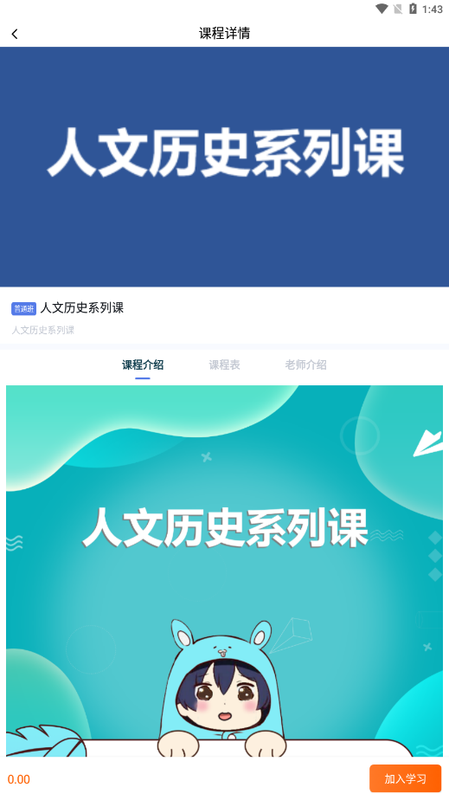 师大课堂官方下载