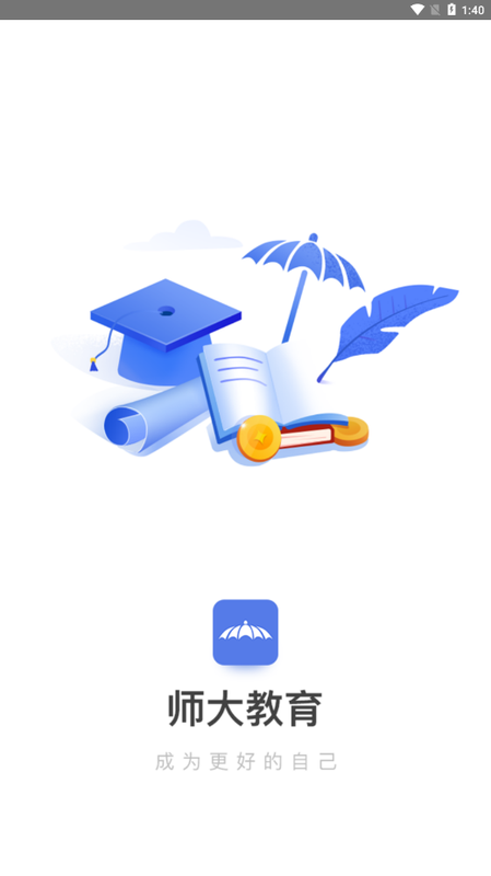 师大课堂官方下载