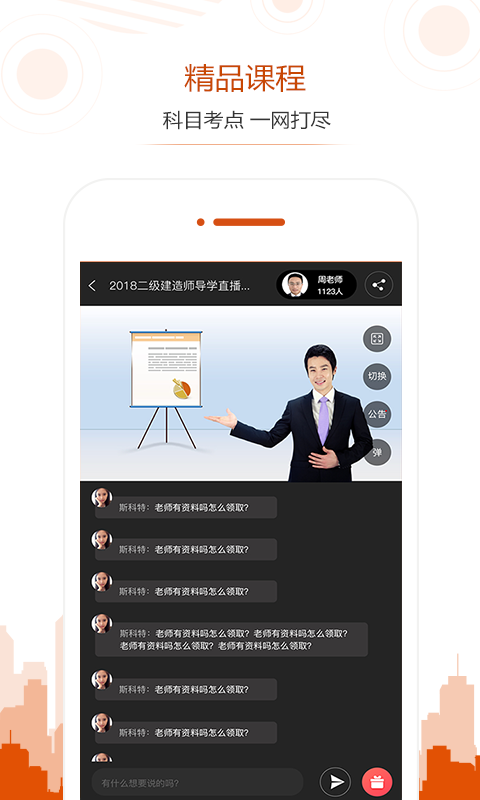 基金从业学考网手机版