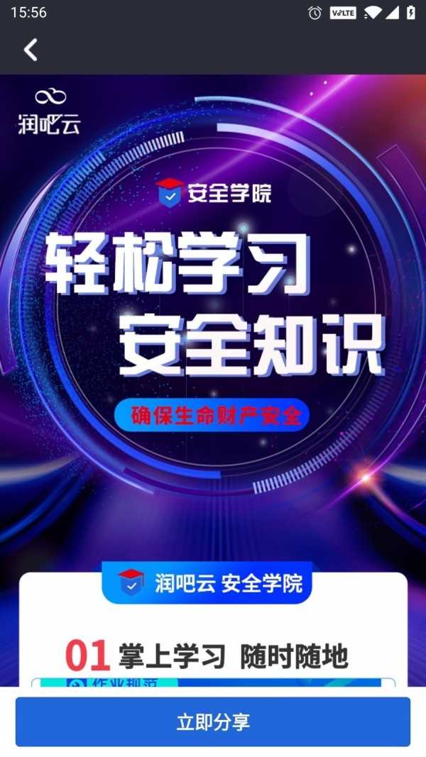 润吧云企业版最新版本