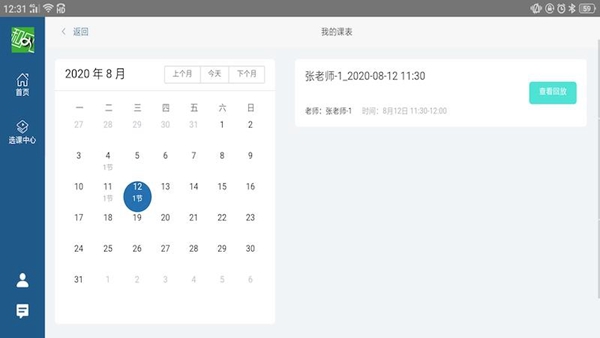 和风日语精简版