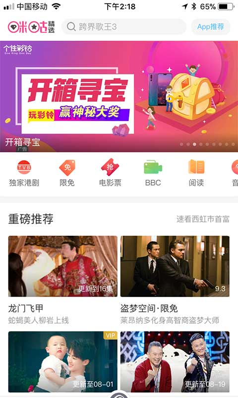 河北移动app