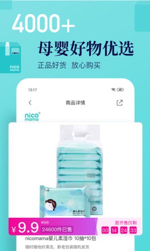 年糕妈妈移动版