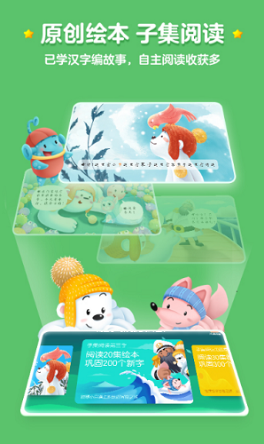 洪恩识字破解版安卓所有字app