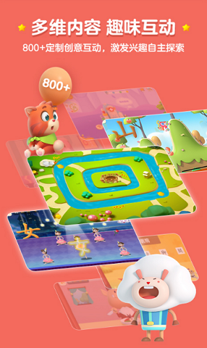 洪恩识字破解版安卓所有字app