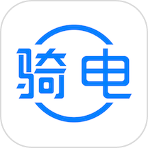 骑电单车app官服