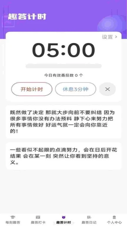 每刻趣答手机版正版