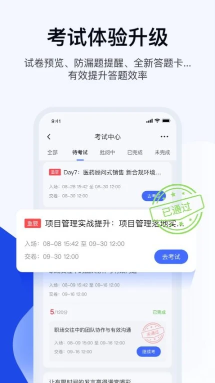 绚星云学习app正版