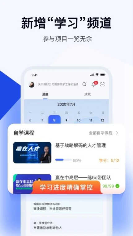 绚星云学习app界面