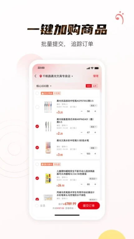 晨光聚宝盆软件精简版