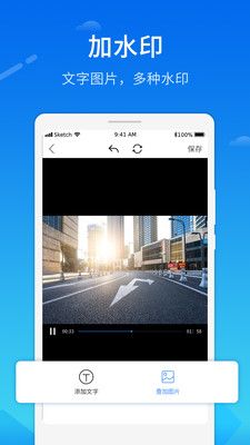 视频去水印相机精简版