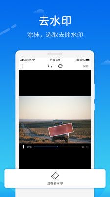 视频去水印相机精简版