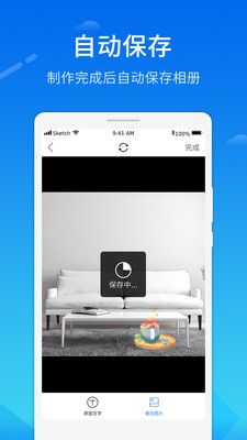 视频去水印相机精简版