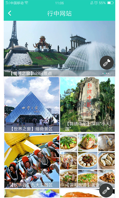 阿土伯导游正版