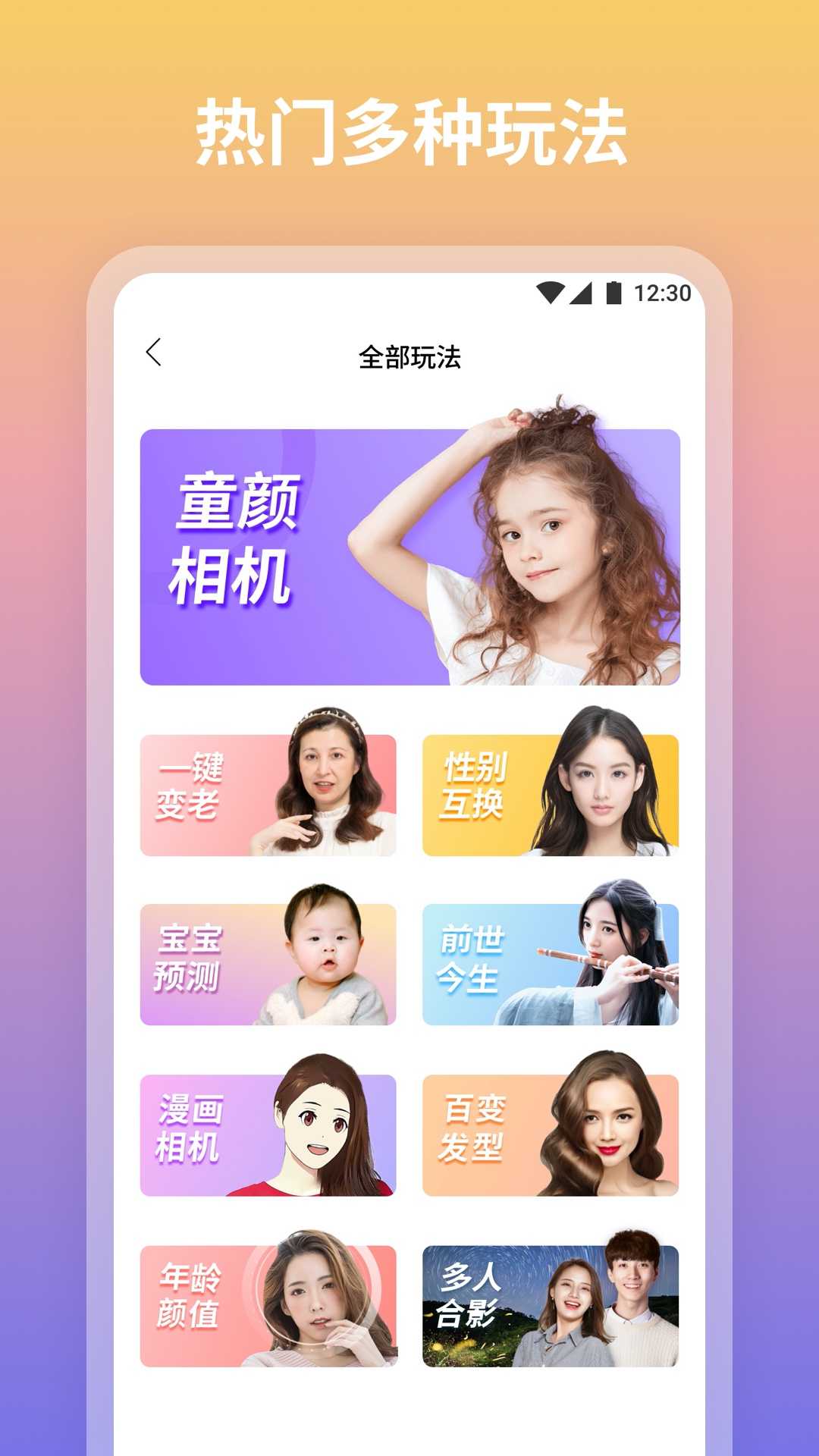 青秀相机安卓版