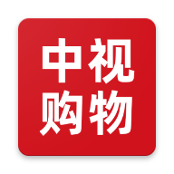 中视购物互通版