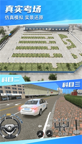 驾考宝典3D练车免费破解版移动版