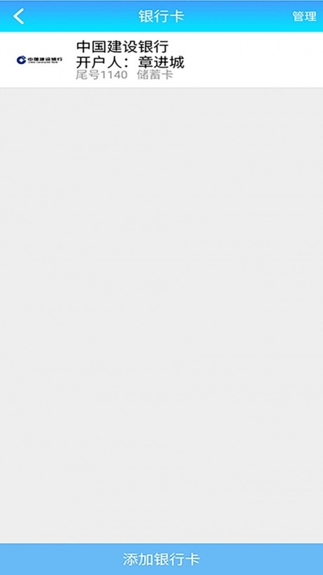 轩途司机极速版