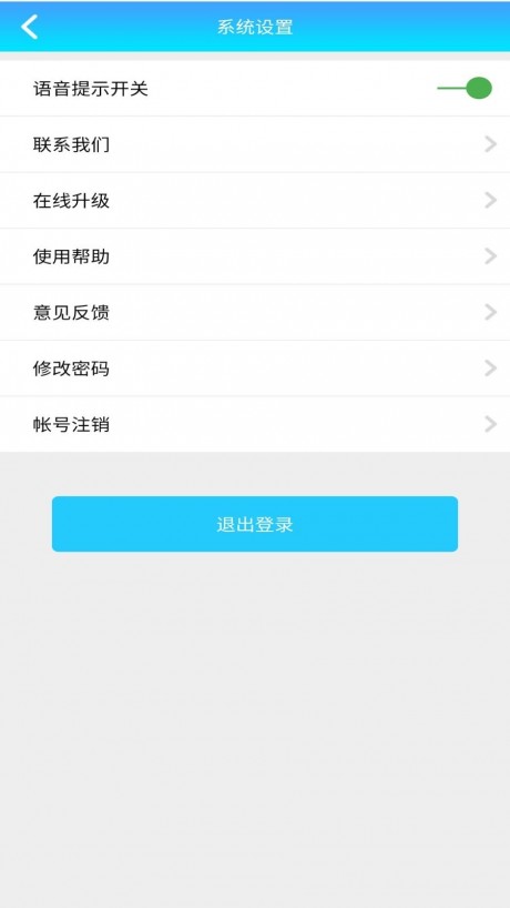 轩途司机极速版