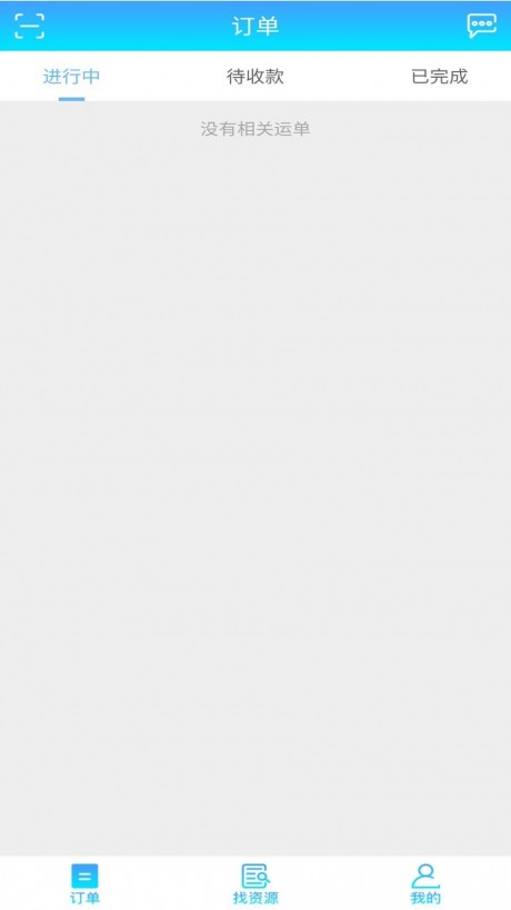 轩途司机极速版