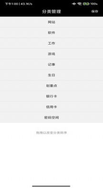 千之密码管理软件最新版本