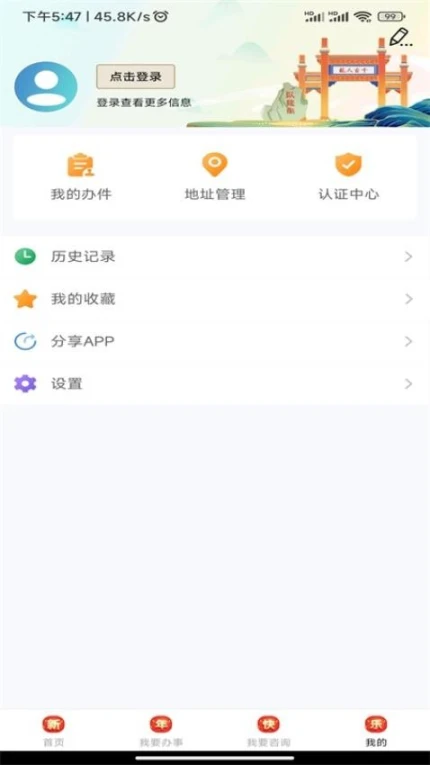 爱南阳app极速版