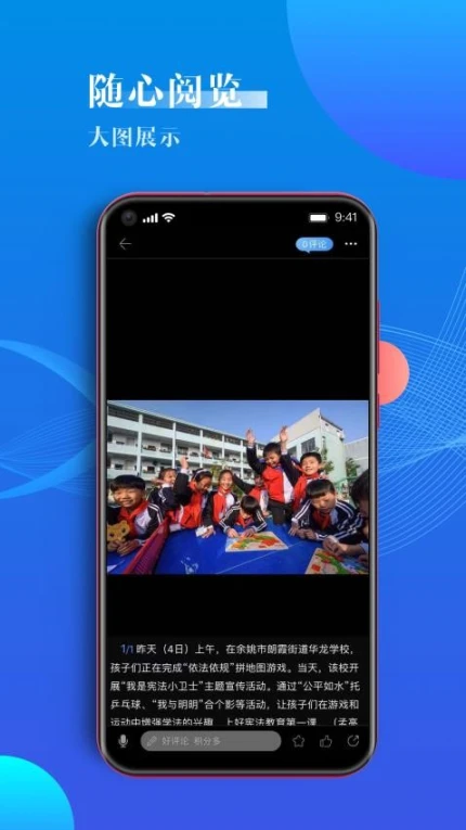 海曙app界面展示