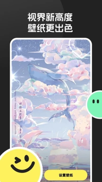 换个壁纸软件最新版