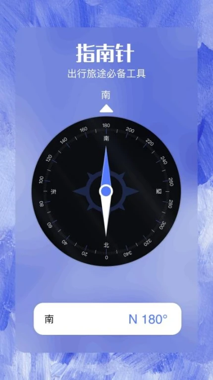 我的工具箱极速版