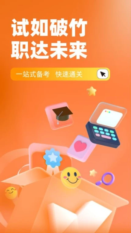 环卫垃圾处理工聚题库APP截图