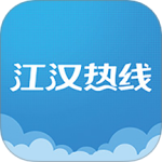 江汉热线精简版