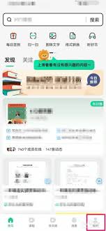 百度文库签到提醒关闭方法(百度文库个人中心签到)