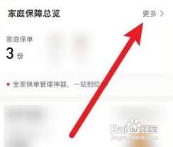 太平洋保险账号怎么注销(太平洋保险账号怎么注销掉)