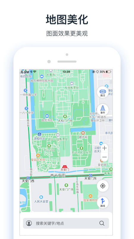 交通眼app