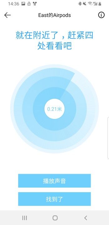 查找我的设备最新版本