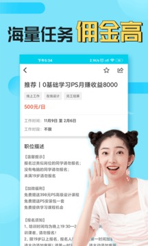 兼客兼职中文版