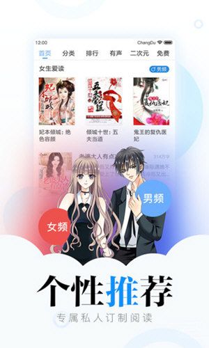 畅读书城精简版